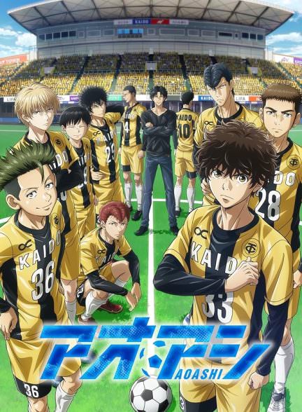 دانلود انیمه آئوشی با دوبله فارسی Aoashi