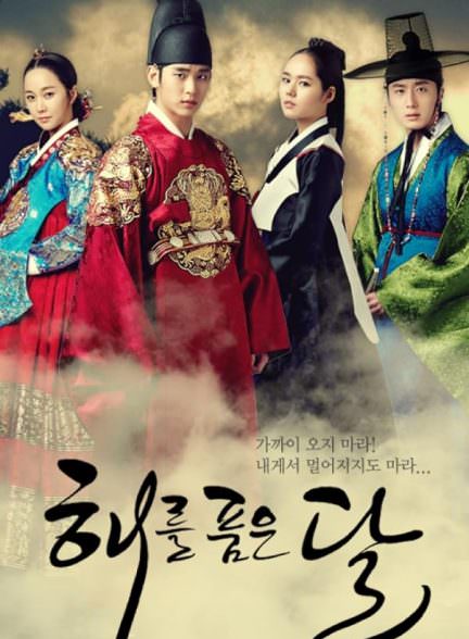 دانلود سریال The Moon Embracing the Sun افسانه خورشید و ماه