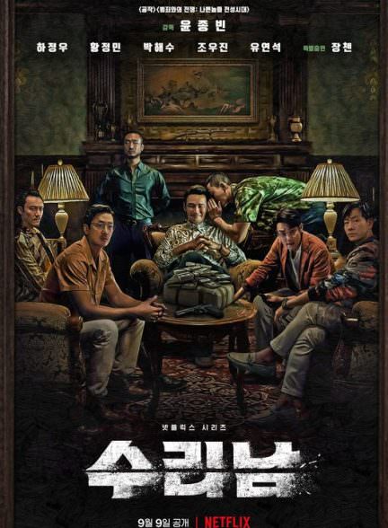 دانلود سریال The Accidental Narco با دوبله فارسی