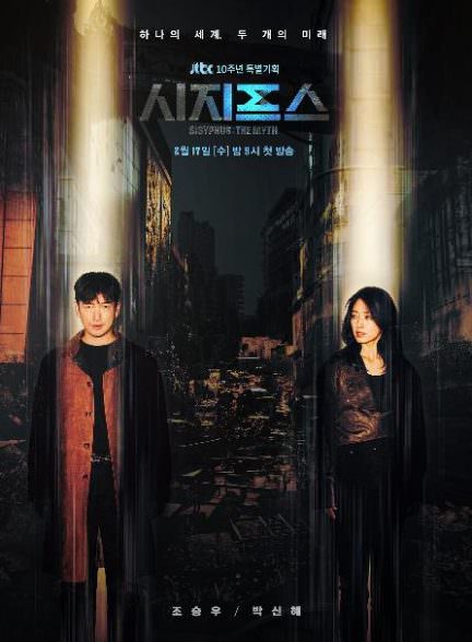 دانلود سریال Sijipeuseu: The Myth با دوبله فارسی