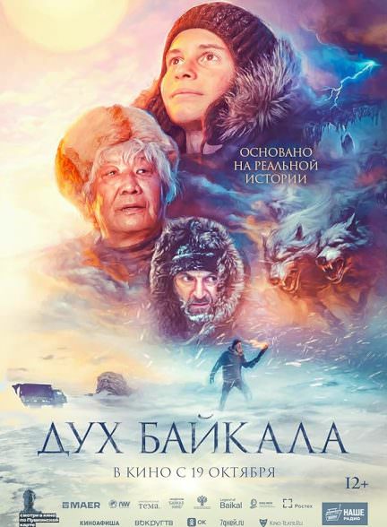 دانلود فیلم دریاچه بایکال 2023 Dukh Baykala با دوبله فارسی