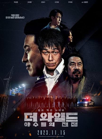 دانلود فیلم وحشی 2023 The Wild با دوبله فارسی