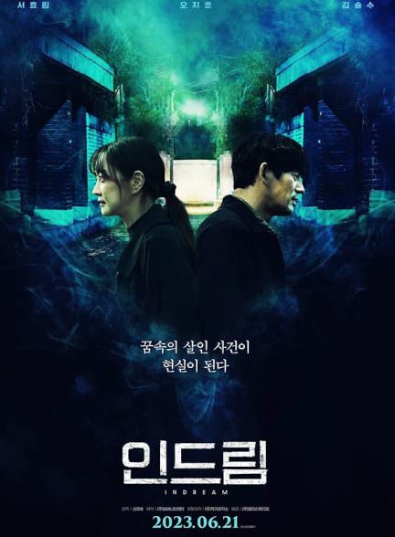 دانلود فیلم In Dream 2022