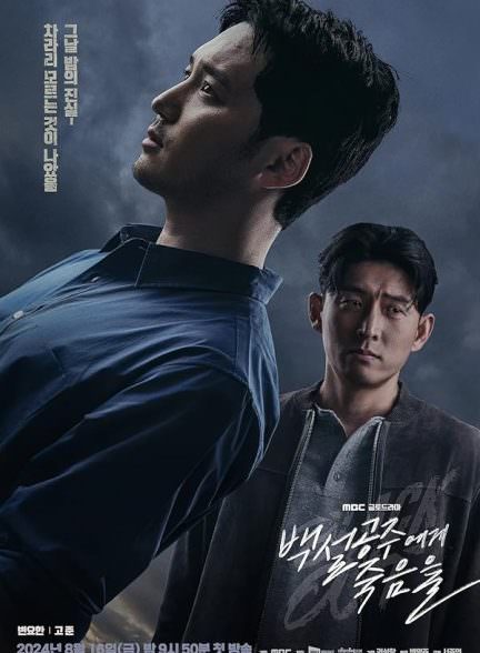 دانلود سریال Black Out