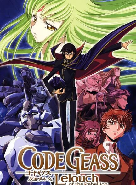 دانلود انیمه کد گیاس: لولوش شورشی Code Geass: Hangyaku no Lelouch