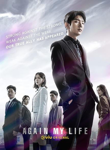 دانلود سریال زندگی دوباره من Again My Life