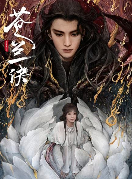 دانلود سریال عشق پری و شیطان Love Between Fairy and Devil