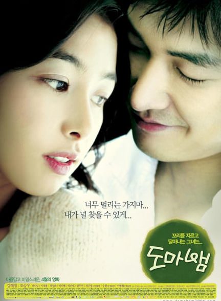 دانلود فیلم فوبیای عشق Love Phobia