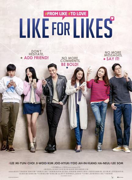 دانلود فیلم لایک برای لایک Like for Likes