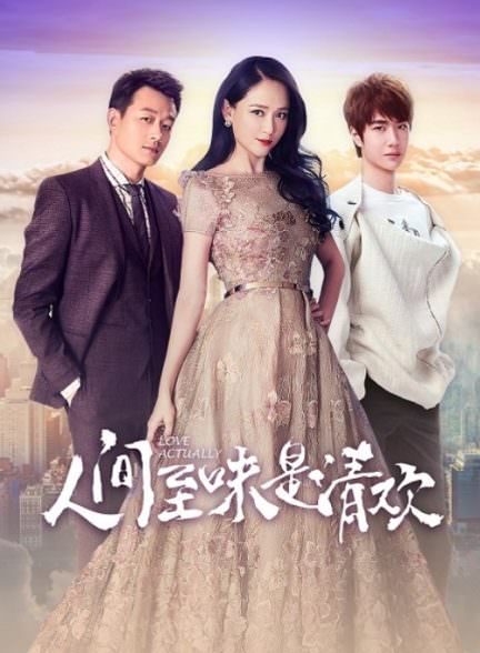 دانلود سریال عشق واقعی Love Actually