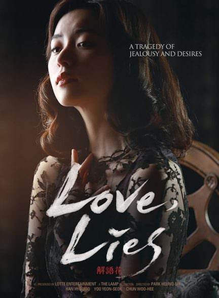 دانلود فیلم عشق، دروغ‌ها Love, Lies