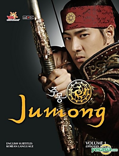 دانلود سریال جومونگ Jumong