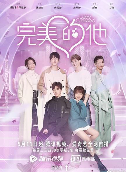 دانلود سریال عشق متقاطع Yuan mei de di