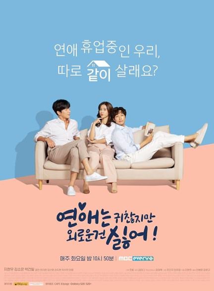 دانلود سریال به‌اندازه کافی تنها برای عشق Lonely Enough to Love