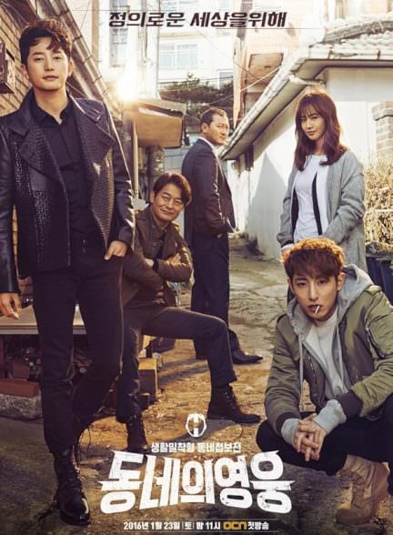 دانلود سریال قهرمان محلی Local Hero