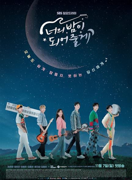 دانلود سریال شوالیه تو باشم Let Me Be Your Knight