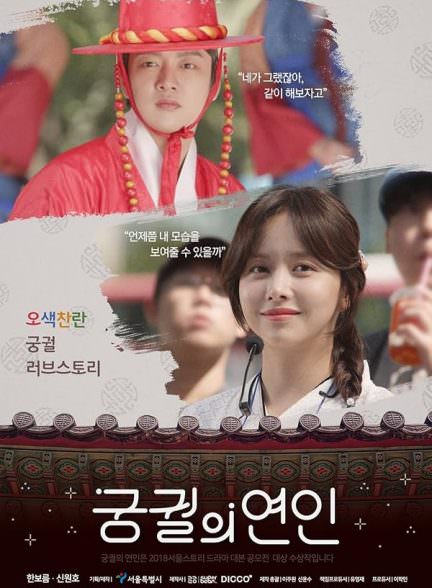 دانلود سریال عاشق قصر Lover of the Palace