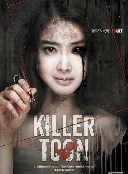 دانلود فیلم قاتل سریالی Killer Toon