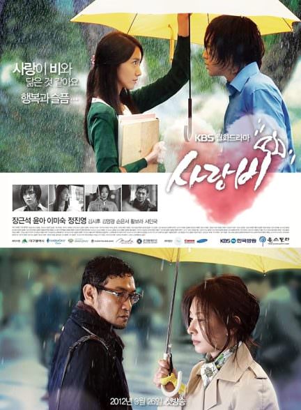 دانلود سریال باران عشق Love Rain