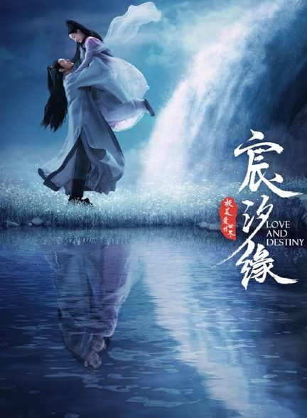 دانلود سریال عشق و سرنوشت Love and Destiny