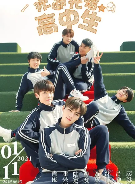 دانلود سریال خوش آمدید به دبیرستان Welcome High School Students