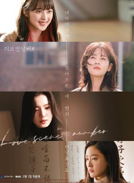 دانلود سریال شماره صحنه عشق Love Scene Number