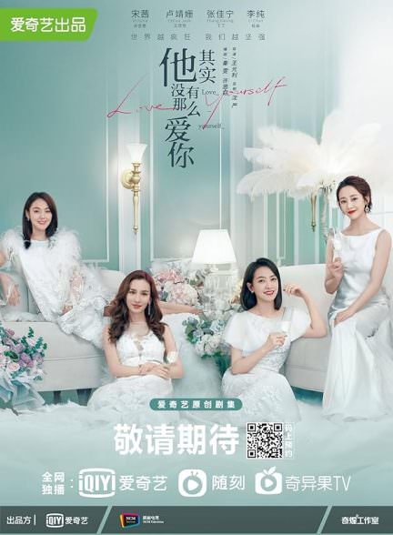 دانلود سریال عشق به خود Love Yourself