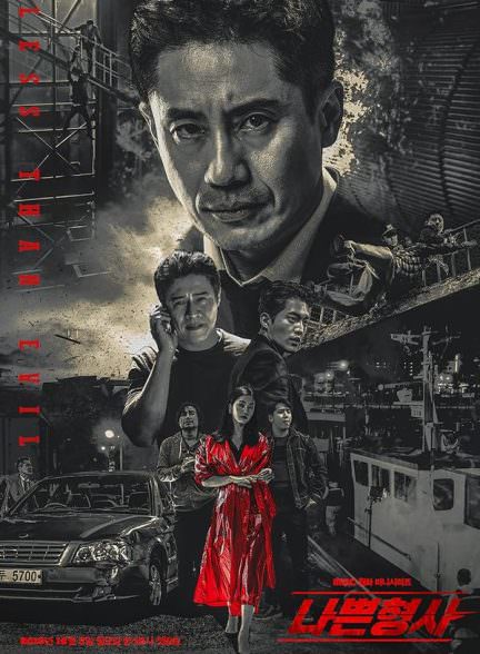 دانلود سریال کمتر از شیطان Less Than Evil