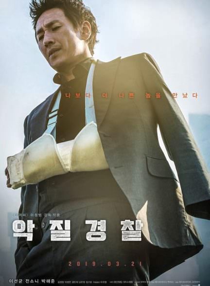 دانلود فیلم جو پیل‌هو: طلوع خشم Jo Pil-ho: The Dawning Rage