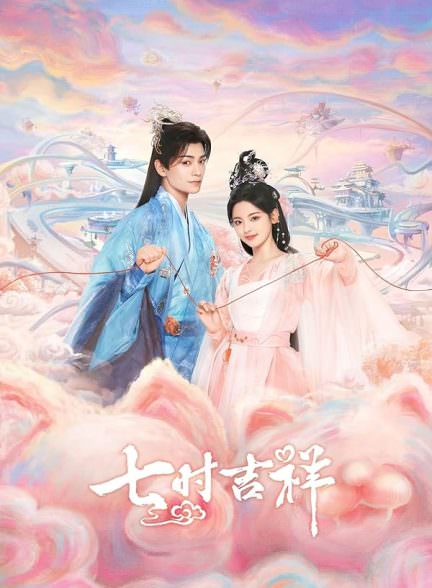 دانلود سریال هفت بار عاشقت می‌شم Love You Seven Times