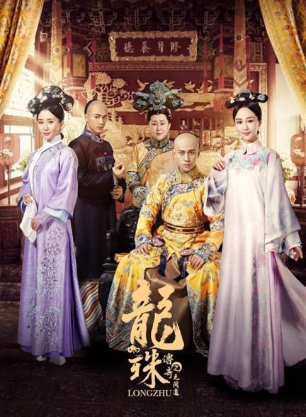 دانلود سریال افسانه مروارید اژدها Legend of Dragon Pearl