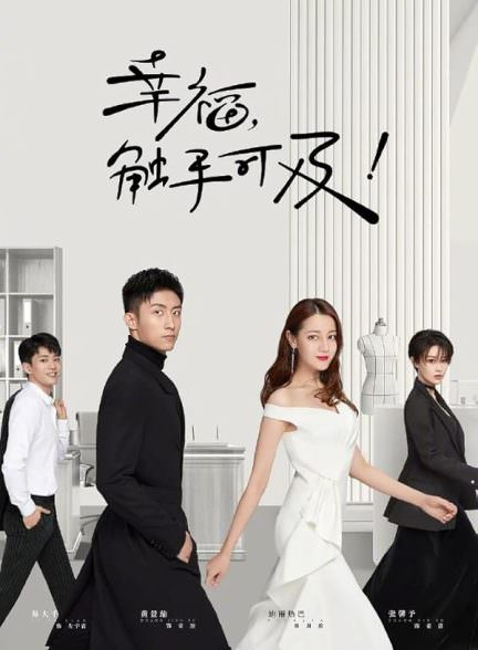 دانلود سریال طراح عشق Love Designer