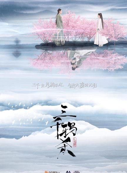 دانلود سریال عشق هزارساله Love of Thousand Years