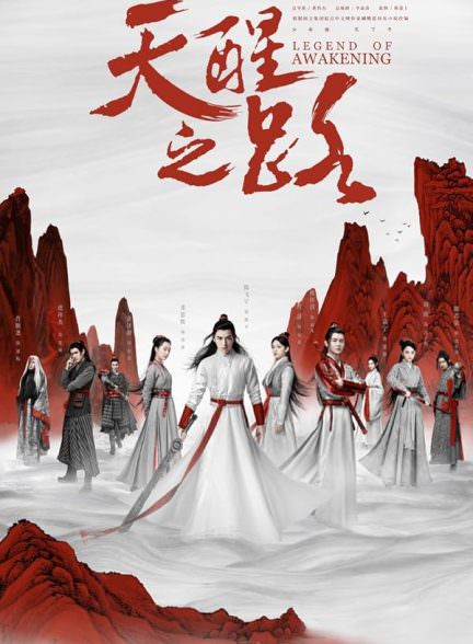 دانلود سریال افسانه بیداری Legend of Awakening