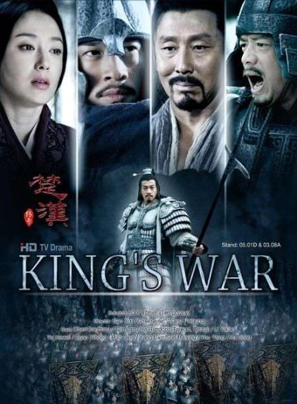 دانلود سریال افسانه چو و هان Legend of Chu and Han