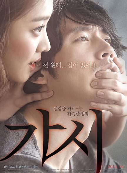 دانلود فیلم عشق معصومانه Innocent Crush