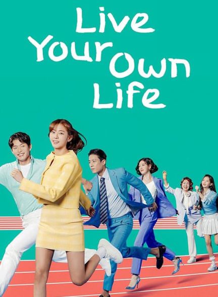 دانلود سریال زندگی خودتو بکن Live Your Own Life