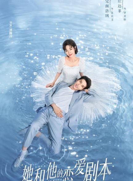 دانلود سریال عشق شب تابستان Love Script