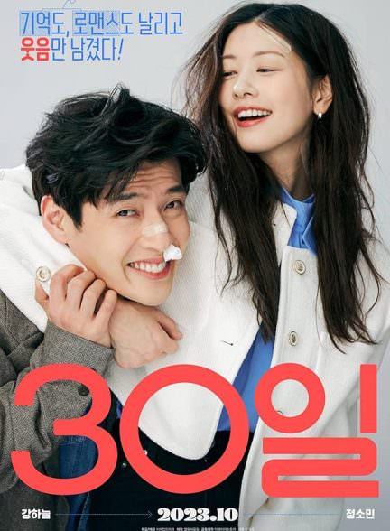 دانلود فیلم Love Reset با دوبله فارسی