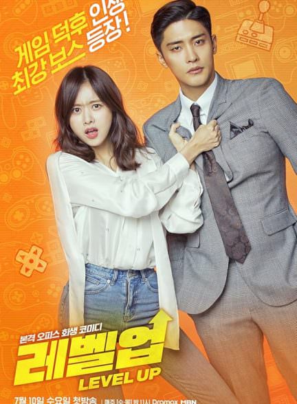 دانلود سریال ارتقاء Level Up