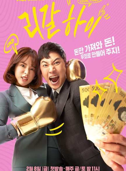 دانلود سریال لیگال های Legal High