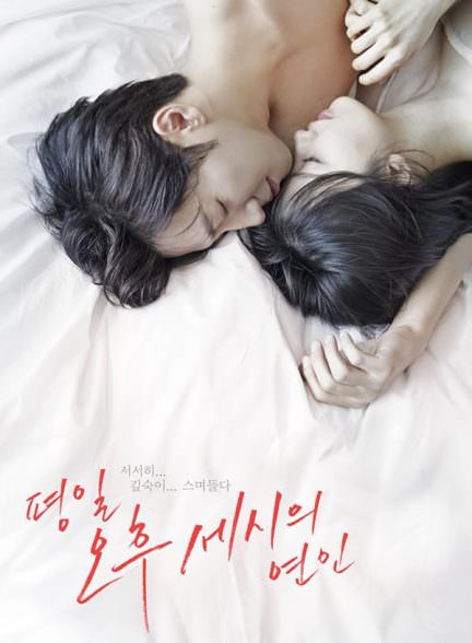 دانلود سریال عشق‌های بعدازظهر Love Affairs in the Afternoon