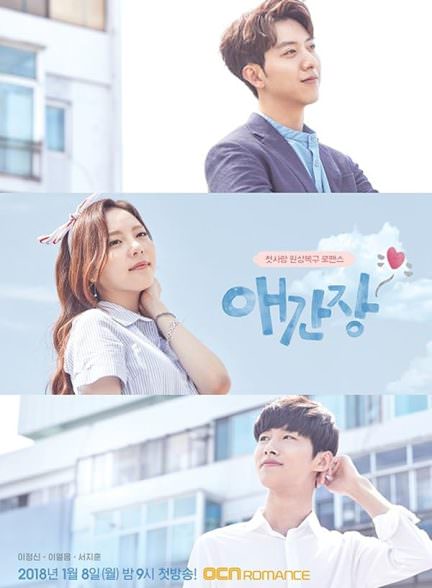 دانلود سریال دلتنگی Longing Heart