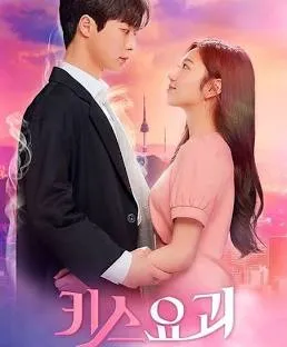 دانلود سریال روح بوسه Kiss Goblin