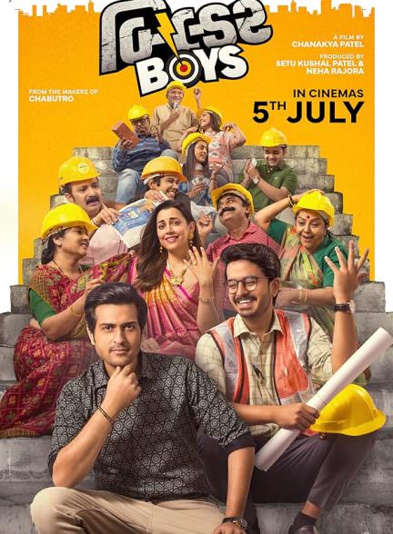 دانلود فیلم Builder Boys