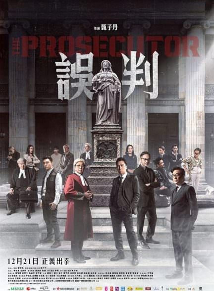 دانلود فیلم دادستان The Prosecutor