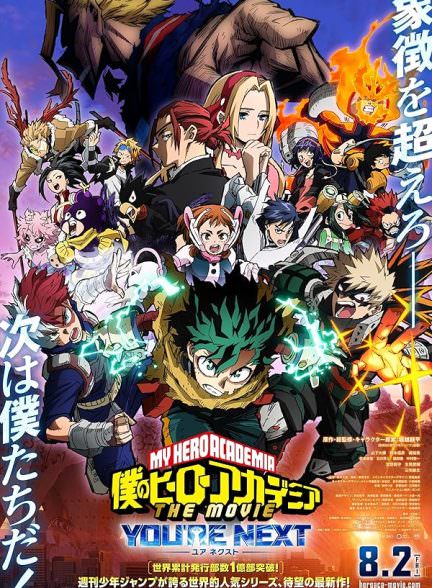 دانلود فیلم My Hero Academia: You’re Next