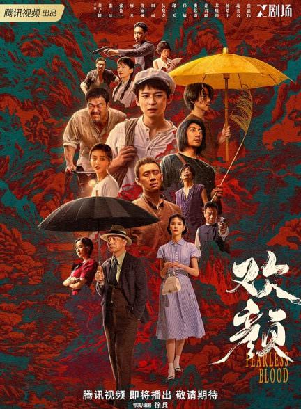 دانلود سریال نژاد دلیر 2023 Fearless Blood