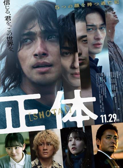 دانلود فیلم Faceless (Shoutai)