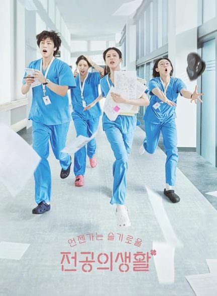 دانلود سریال Resident Playbook راهنمای رزیدنتی